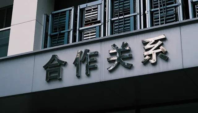 数据中心托管服务的性能表现与适用场景分析